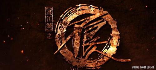 不良人电影最新爆料,暗夜崛起，神秘势力浮出水面  第3张