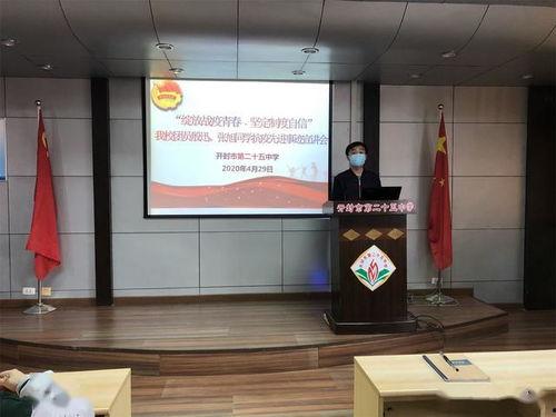 开封25中最新爆料事件,校园风云再起,真相揭秘! 第1张 开封25中最新爆料事件,校园风云再起,真相揭秘! 第1张